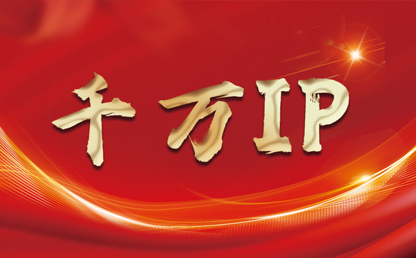 【项城代理IP】什么是静态IP？静态静态IP都能用来干什么？